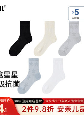 7A抗菌安奈儿男童中袜弹力棉袜五双装2026春新款无骨袜头运动袜子