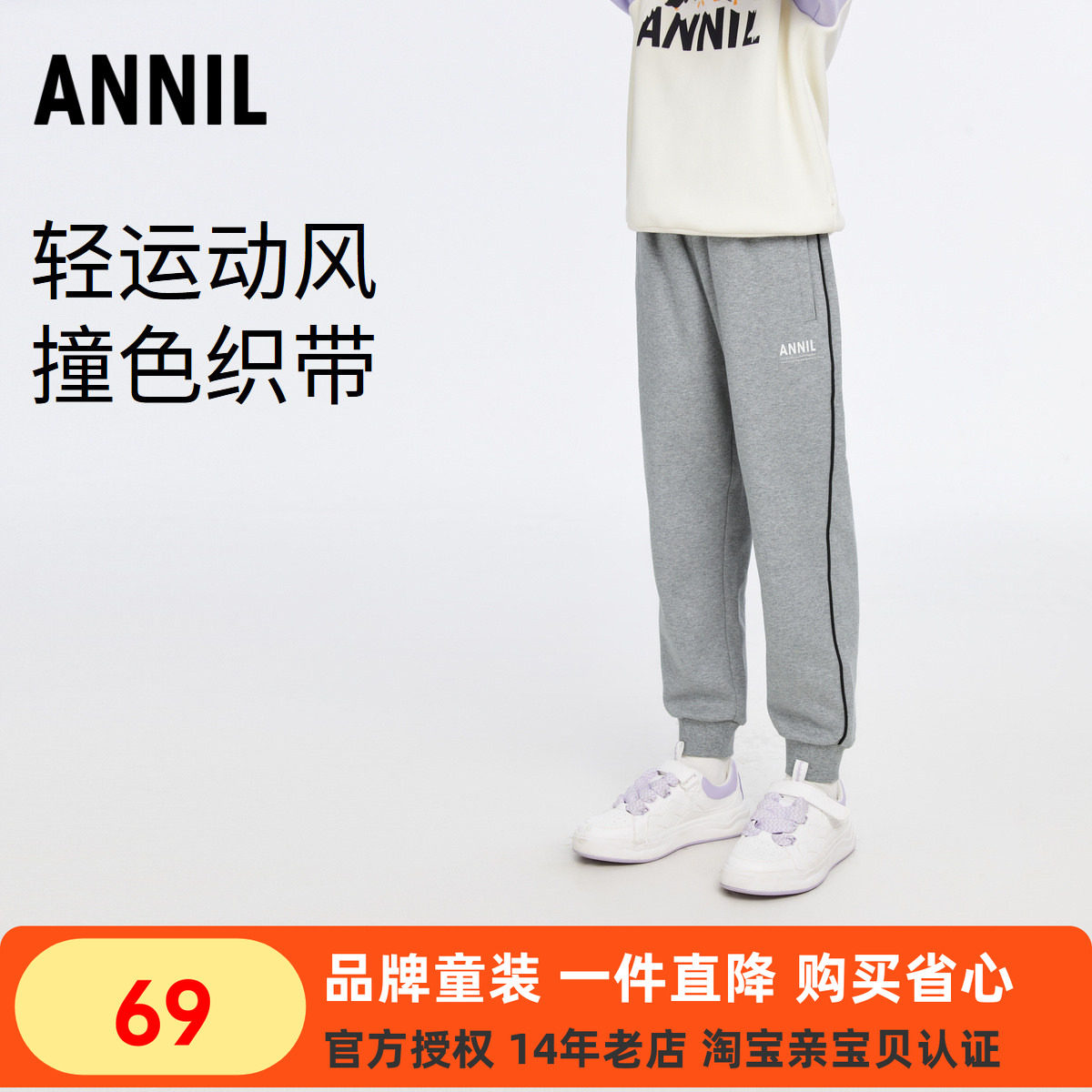 安奈儿男女童装全腰针织单裤2025秋新款运动休闲束脚活力罗纹长裤