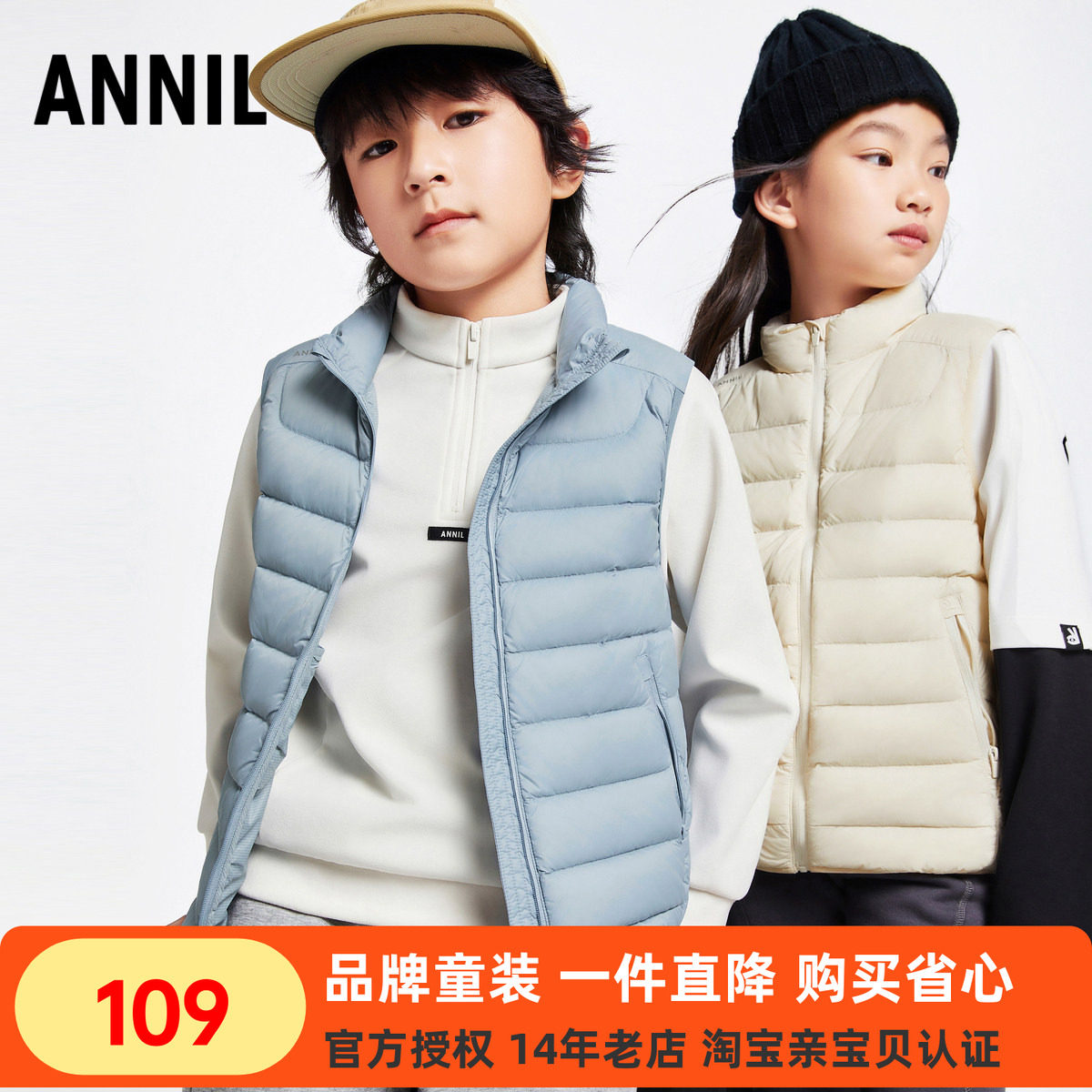 安奈儿男女童装短款羽绒马夹2024冬新款轻薄保暖背心马甲上衣三防,童装/婴儿装/亲子装,羽绒马甲,淘宝优惠券,粉丝福利购,淘宝优惠卷
