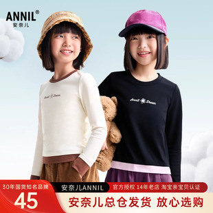 安奈儿女童装圆领长袖T恤衫2025秋新款修身休闲打底上衣甜酷百搭