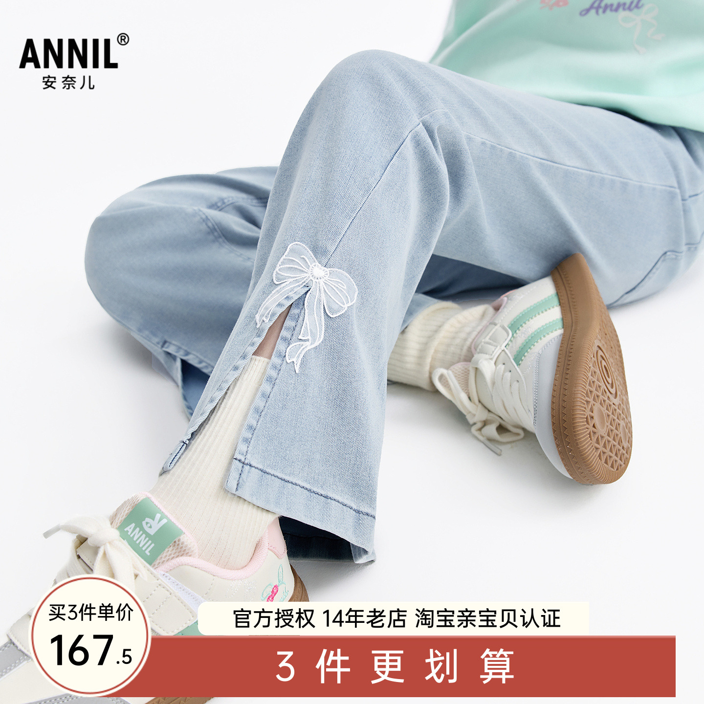 安奈儿女童装牛仔单裤2026春季新款微喇叭开衩休闲裤甜酷显瘦显高