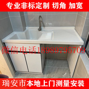 瑞安市定制阳台柜洗衣机柜组合洗衣池台盆一体滚筒洗衣机伴侣带搓