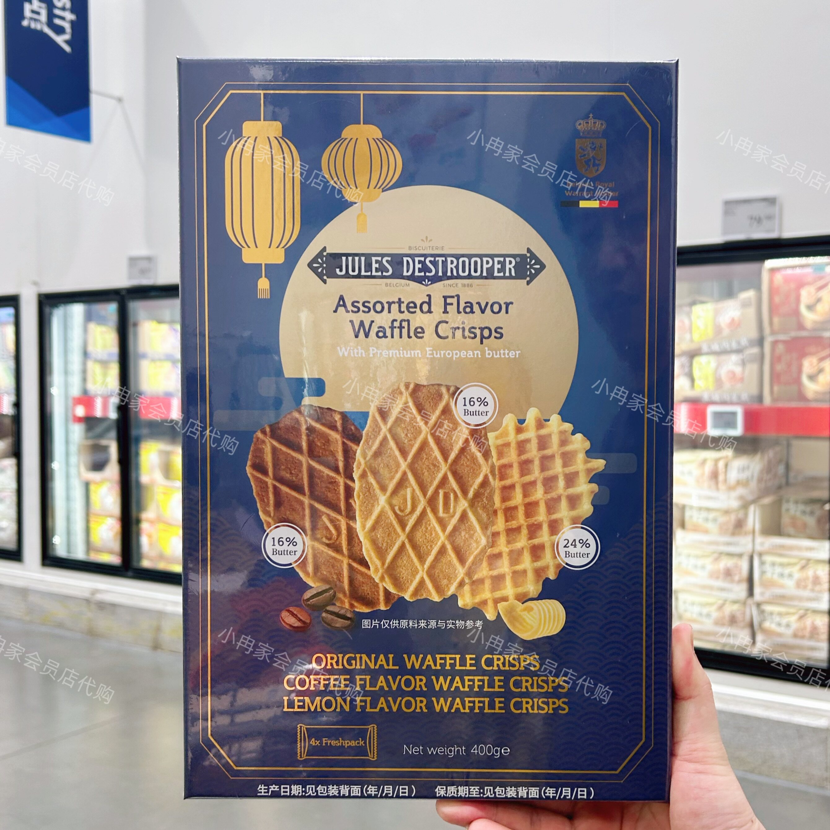 山姆代购正品 比利时进口混合口味薄脆华夫饼干 休闲零食好吃