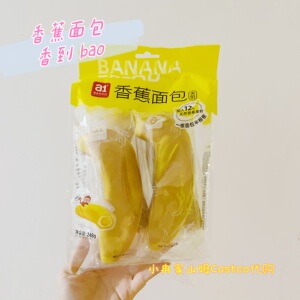 盒马代购a1香蕉面包夹心酱蛋糕点心早餐休闲零食糕点甜点下午茶