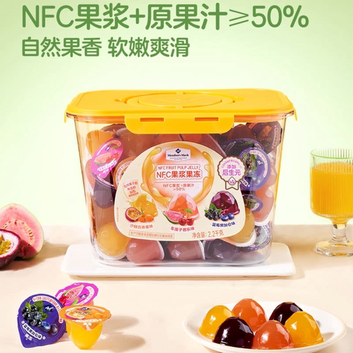 山姆代购正品 Member'sMark NFC果浆果冻 休闲零食 自然果香