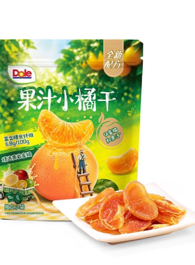 山姆会员店代购 都乐一颗小橘柑休闲零食果脯类黄岩蜜桔果干