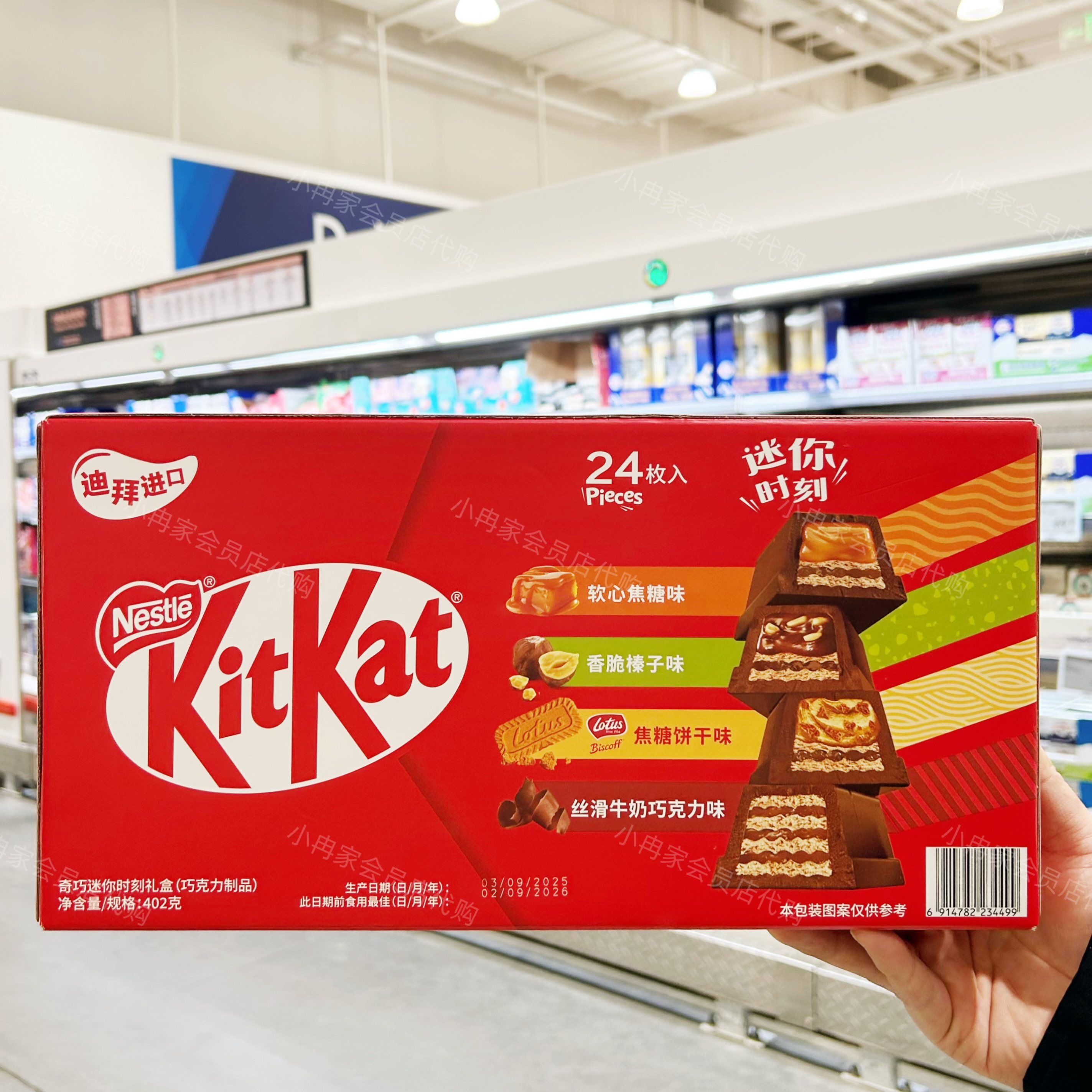 山姆代购正品 迪拜进口雀巢迷你时刻礼盒 巧克力制品 休闲零食