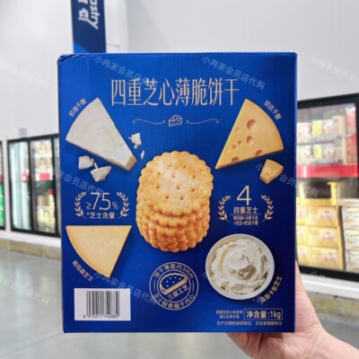 山姆代购正品 Tafe四重芝士薄脆饼干 休闲零食 浓浓芝士味