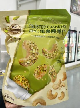 山姆代购正品 开心果裹腰果仁 休闲坚果零食 香甜酥脆 好吃