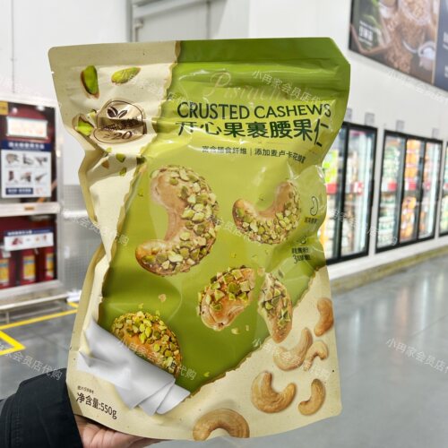山姆代购正品 开心果裹腰果仁 休闲坚果零食 香甜酥脆 好吃