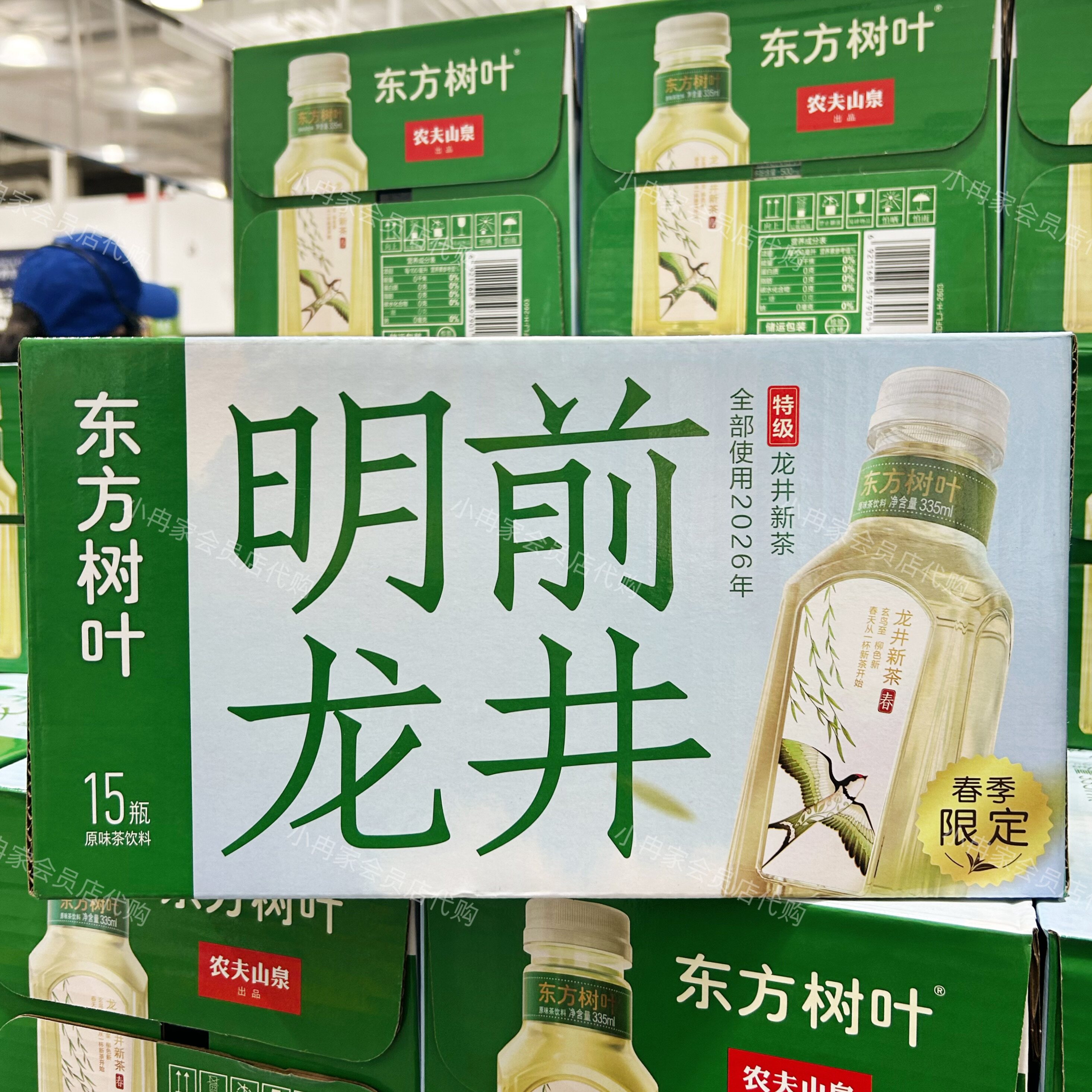 山姆代购正品 东方树叶春季限定明前龙井新茶 原味茶饮料335ml