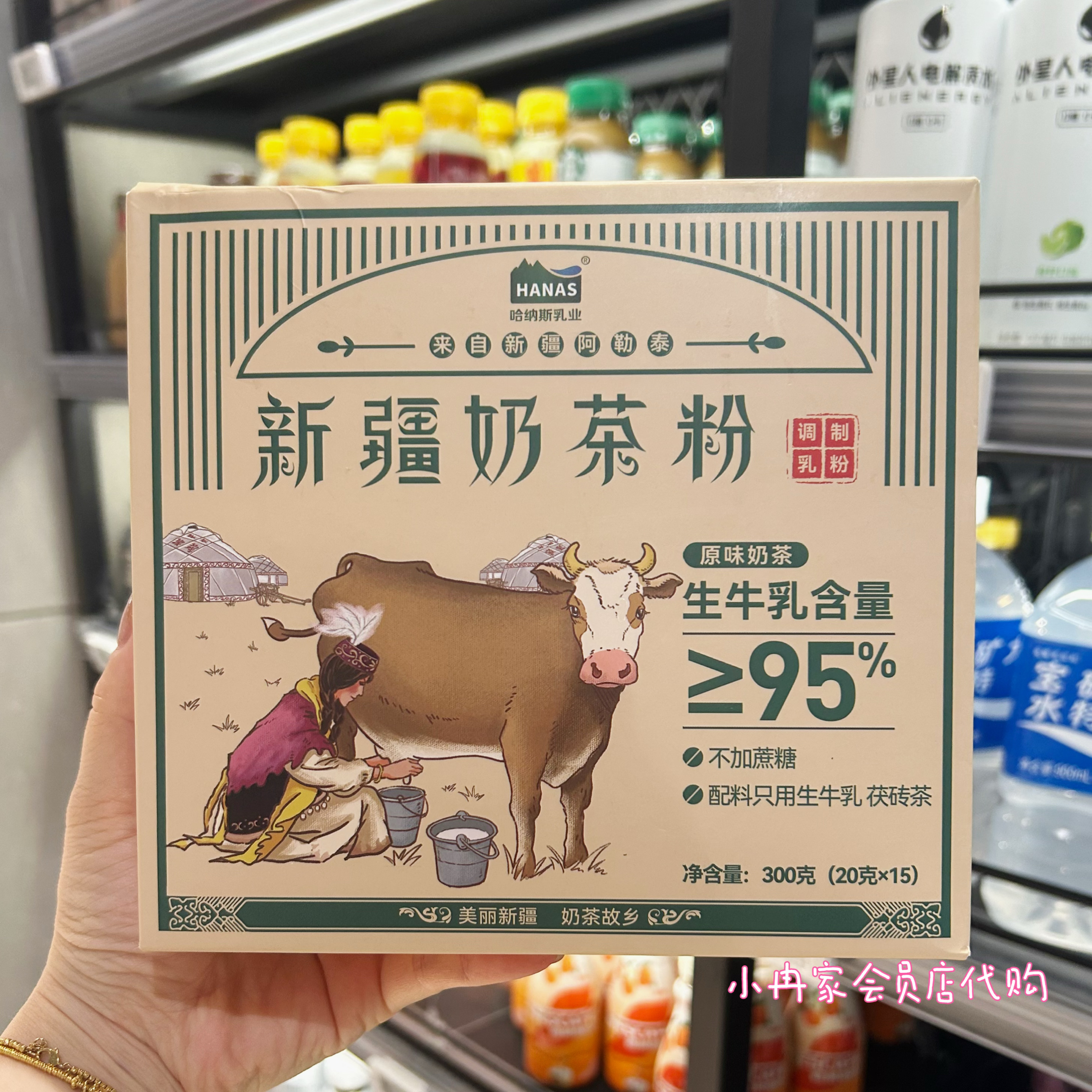 盒马代购哈纳斯牧场新疆奶茶粉独立包装原味95%鲜奶冲泡饮品