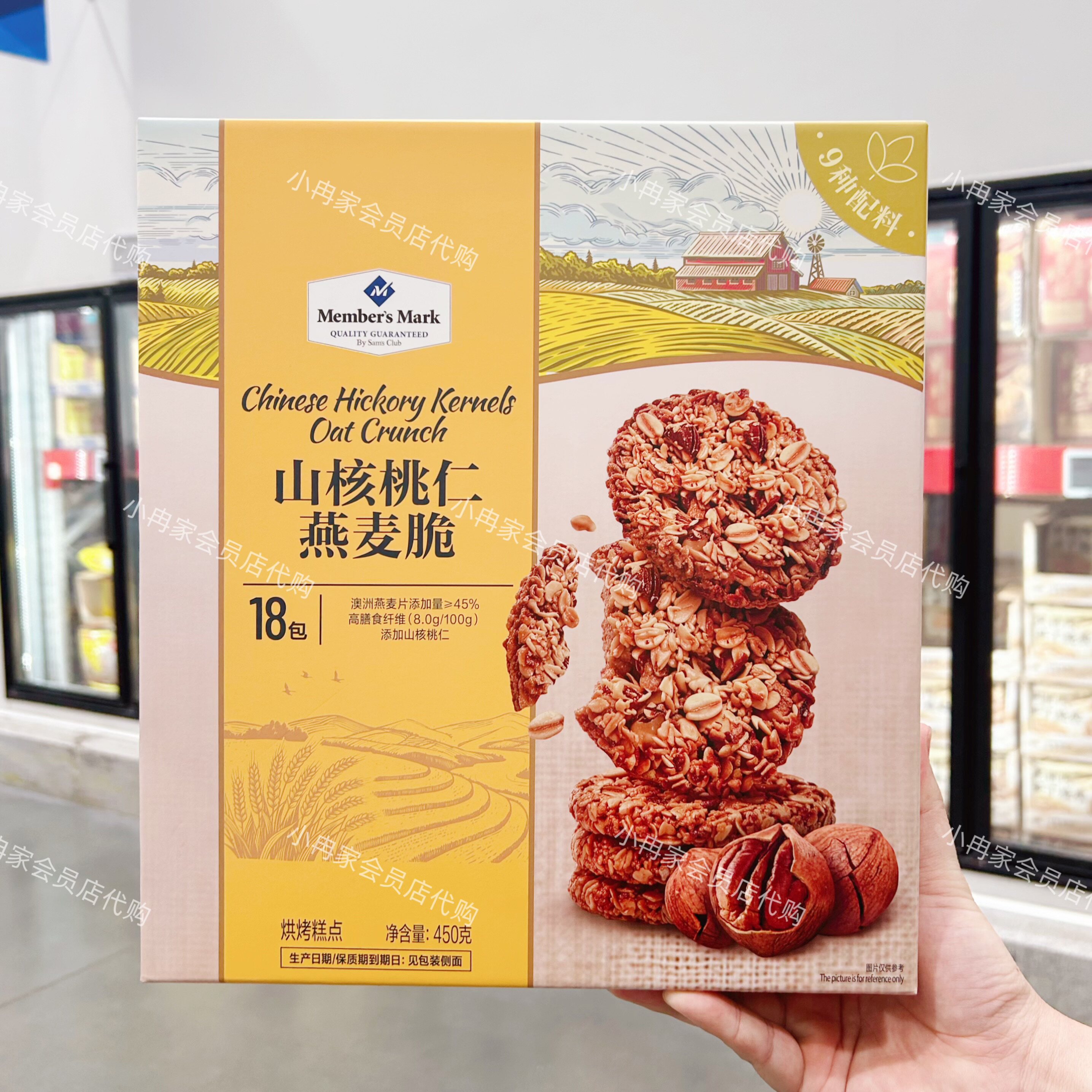山姆正品代购 Member's Mark 山核桃仁燕麦脆 休闲零食糕点下午茶