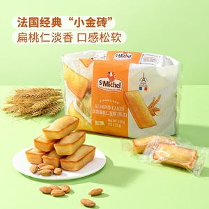 山姆会员店代购法国进口StMichei扁桃仁蛋糕下午茶糕点面包早餐