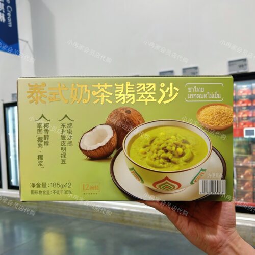 山姆代购正品 泰式奶茶翡翠沙185g 甜品速食粥 椰香醇厚 沙感绵密