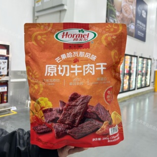山姆代购正品 荷美尔原切牛肉干芒果哈瓦那风味 休闲零食非油炸