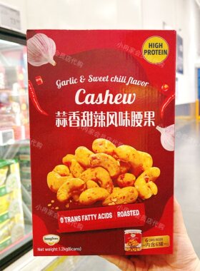 山姆代购正品 越南进口蒜香甜辣风味腰果休闲坚果零食
