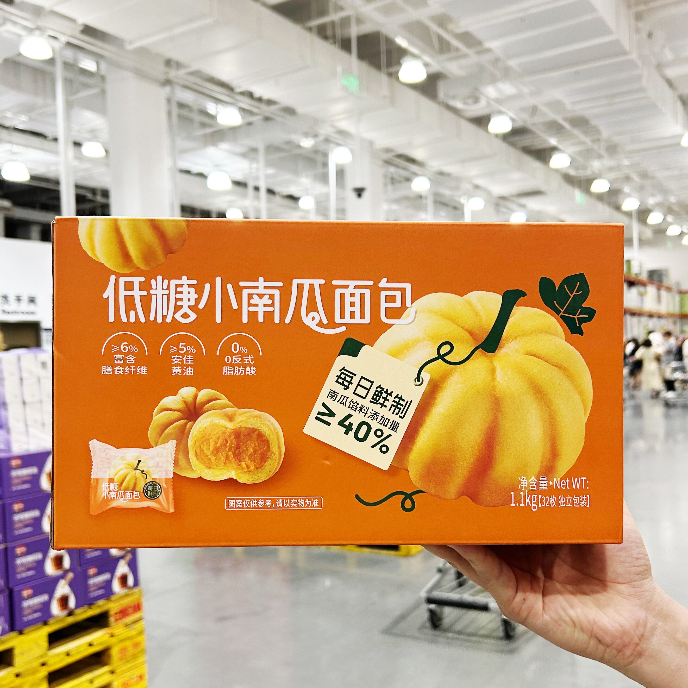 会员正品代购 低糖小南瓜面包 富含膳食纤维 早餐下午茶休闲零食