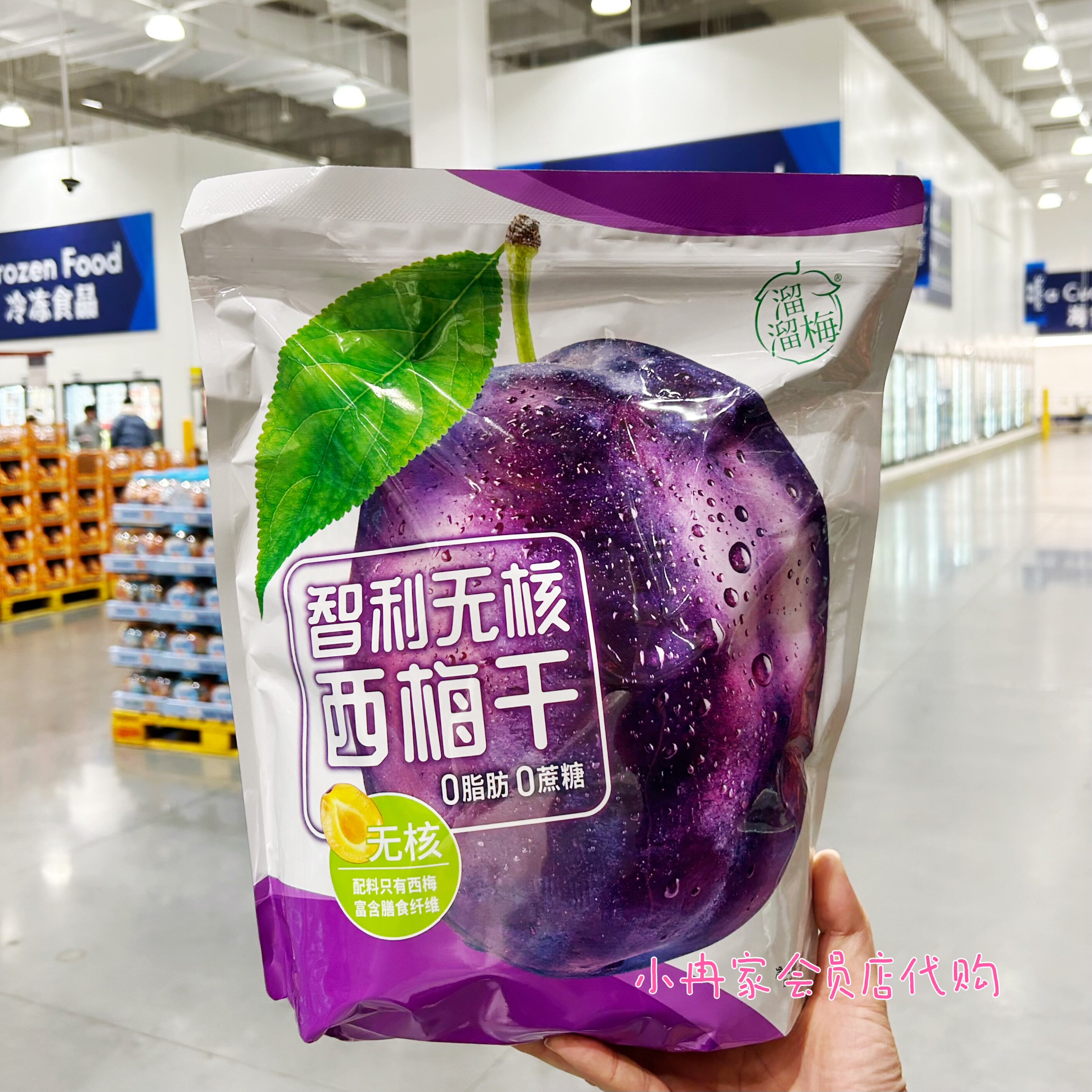 sam代购正品 溜溜梅西梅干去核富含膳食纤维零食健康解馋果干