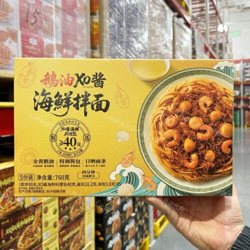 山姆代购正品 鹅油XO酱海鲜拌面 方便面夜宵快手菜日晒面