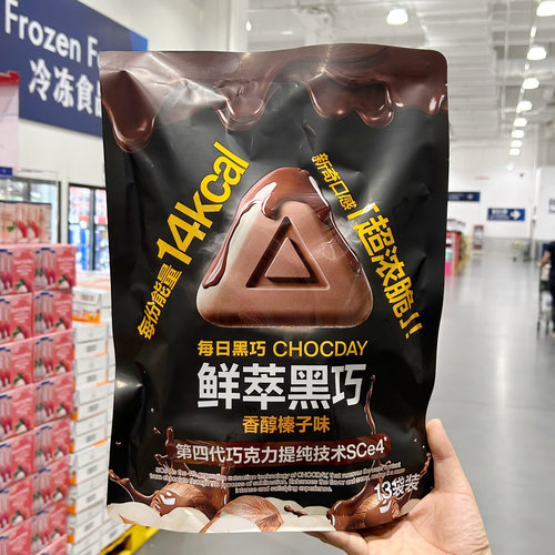 会员店代购 每日黑巧鲜萃黑巧克力制品 香醇榛子味休闲零食
