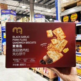 休闲零食酥脆喷香 麦臻选黑蒜猪肉松夹心饼干 麦德龙代购 正品