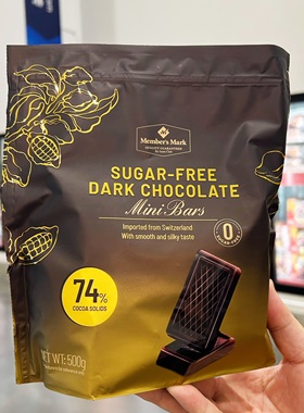 山姆代购正品 Member's Mark无糖黑巧克力迷你排块 瑞士原装进口