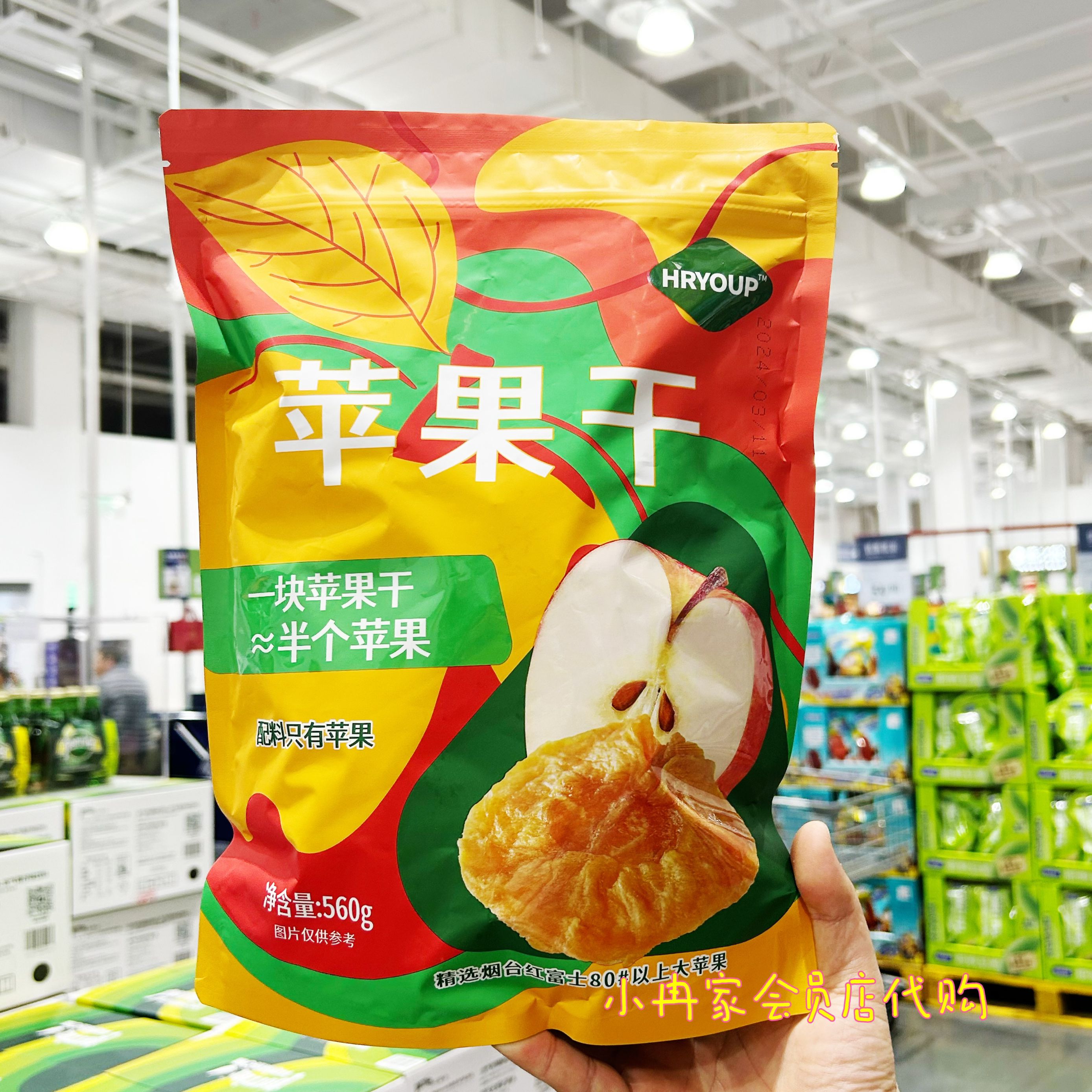 山姆代购 红富士苹果干独立包装休闲办公室零食膳食纤维蜜饯