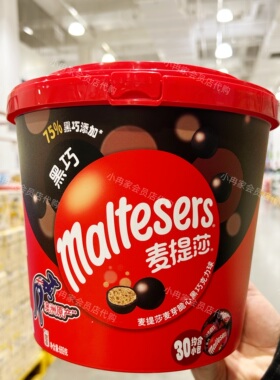 山姆代购正品 Maltesers 麦芽脆心黑巧克力球 休闲零食