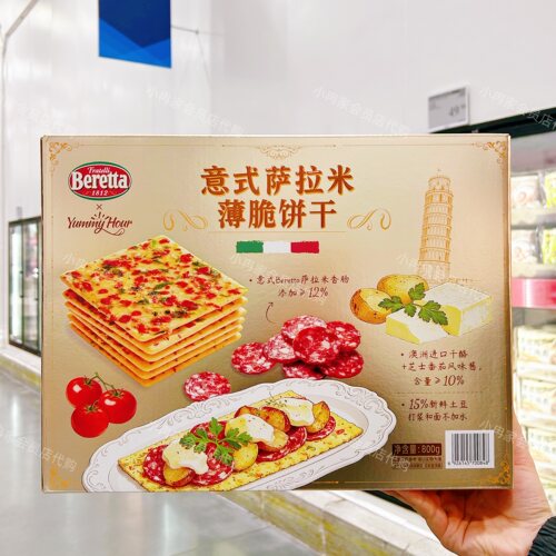 山姆代购正品 意式萨拉米薄脆饼干 休闲零食独立包装 咸鲜不腻