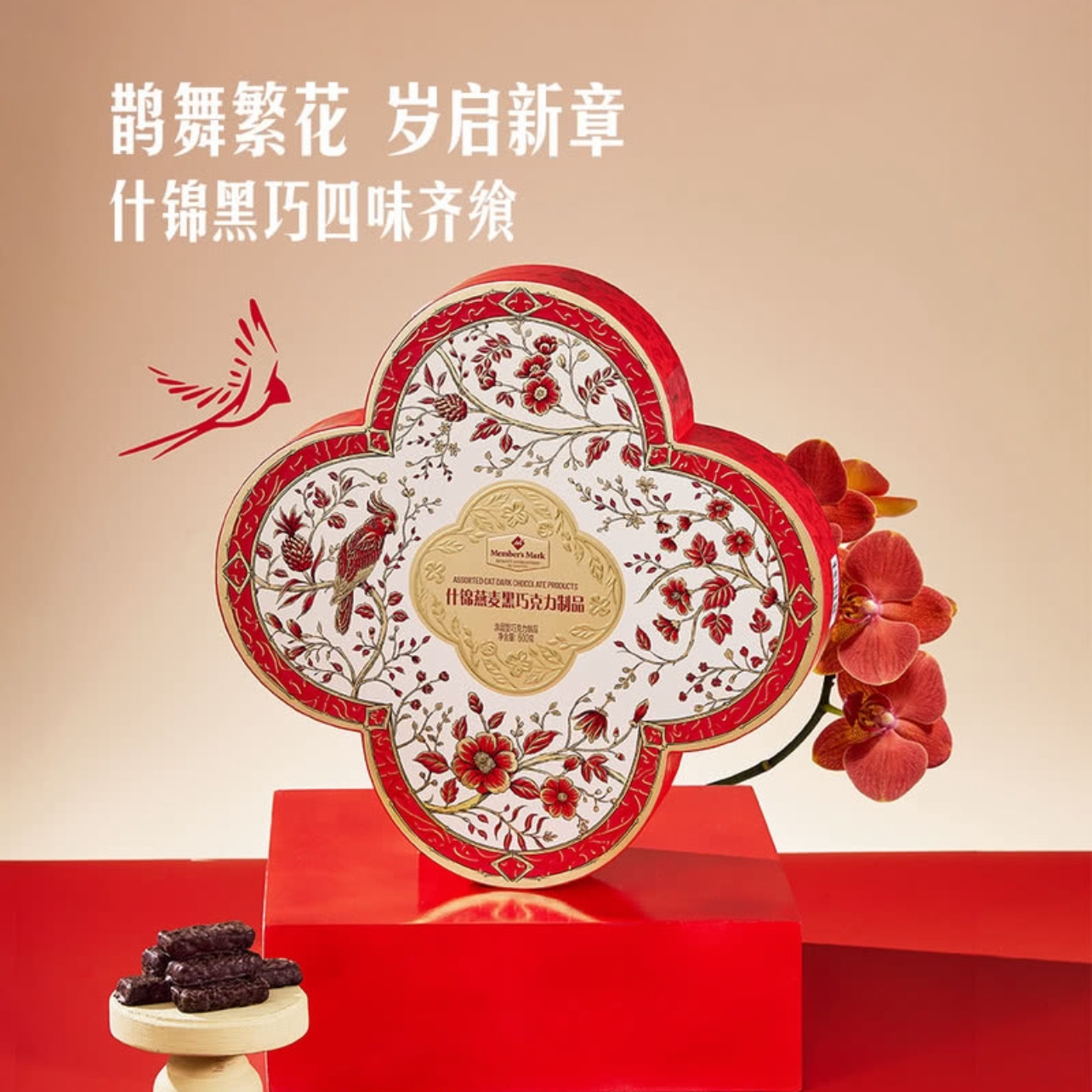 山姆代购正品 MM什锦燕麦黑巧克力制品 休闲零食 三重口感