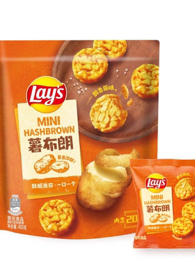 山姆代购零食 乐事薯布朗迷你薯饼 膨化食品休闲零食 低温慢烘