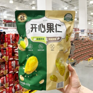 山姆代购正品 NUTHING调味开心果仁蒜香海盐风味独立包装休闲零食