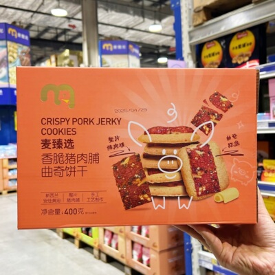 麦德龙代购正品 麦臻选香脆猪肉脯曲奇饼干 休闲零食