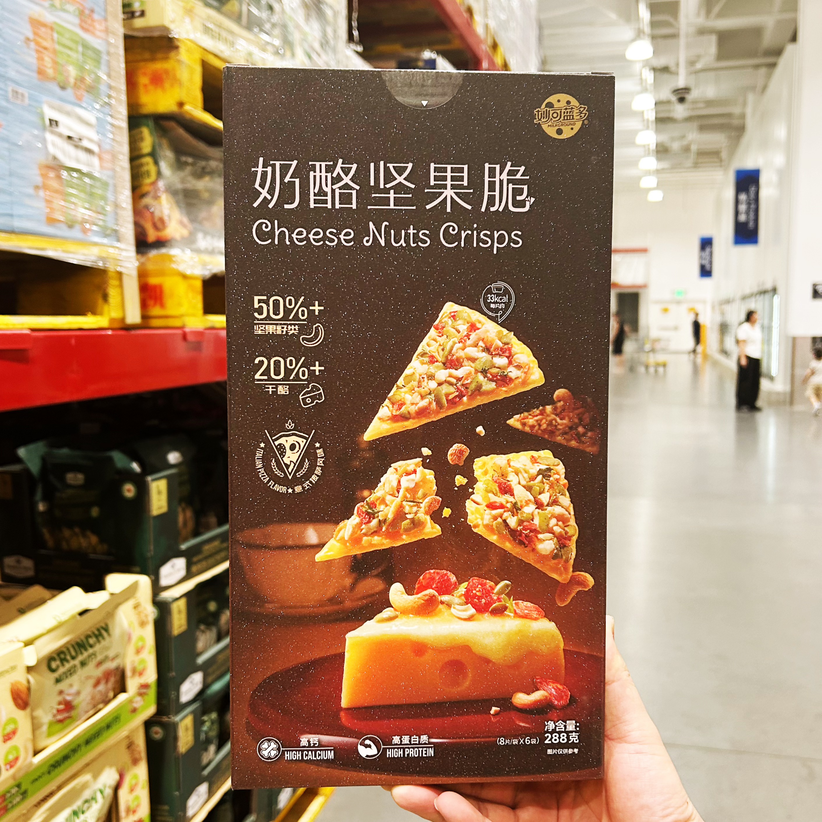 山姆代购正品 妙可蓝多奶酪坚果脆意式披萨味 坚果休闲零食下午茶