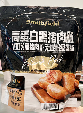 山姆代购正品 史密斯 Smithfield高蛋白黑猪肉肠 休闲即食零食