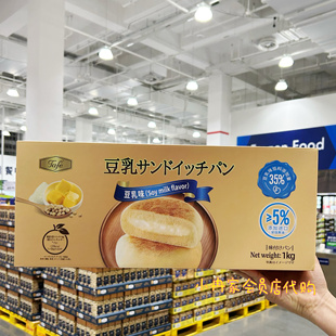 MM会员店代购 零食奶香浓厚好吃不腻 Tafe豆乳夹心面包独立包装