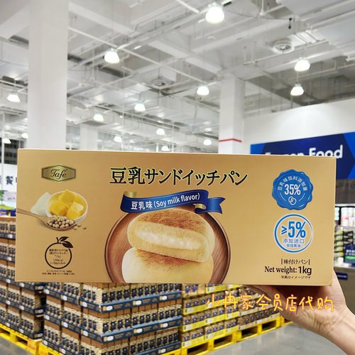 Tafe豆乳夹心面包糕点零食
