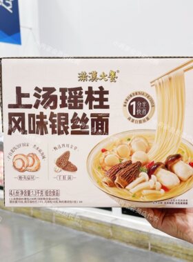 山姆代购正品 满汉大餐上汤瑶柱风味银丝面 夜宵方便面