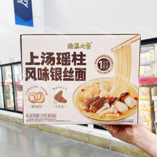 山姆代购正品 满汉大餐上汤瑶柱风味银丝面 夜宵方便面