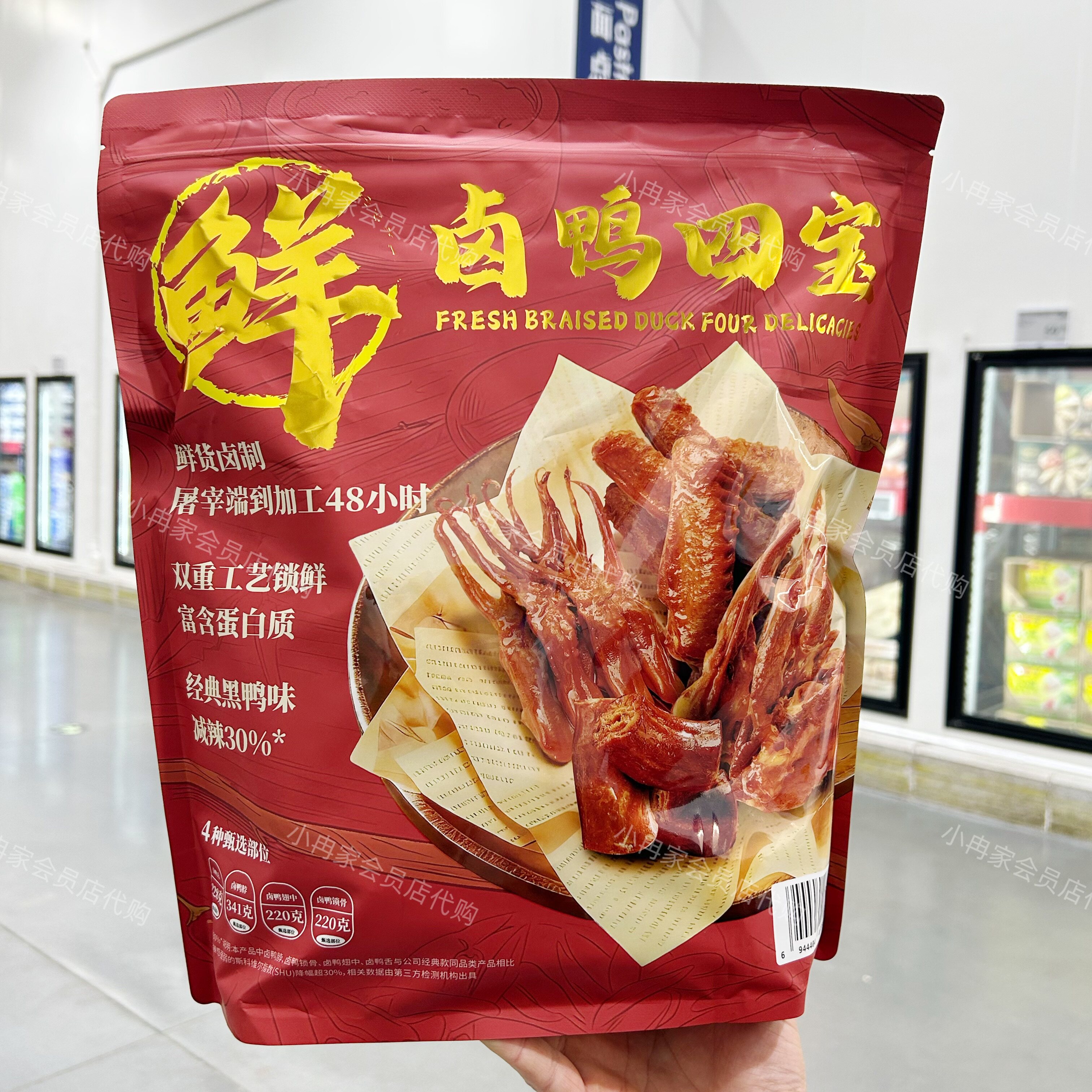 山姆代购正品 周黑鸭先卤鸭四宝解馋零食鸭脖鸭翅鸭舌鸭锁骨 卤味