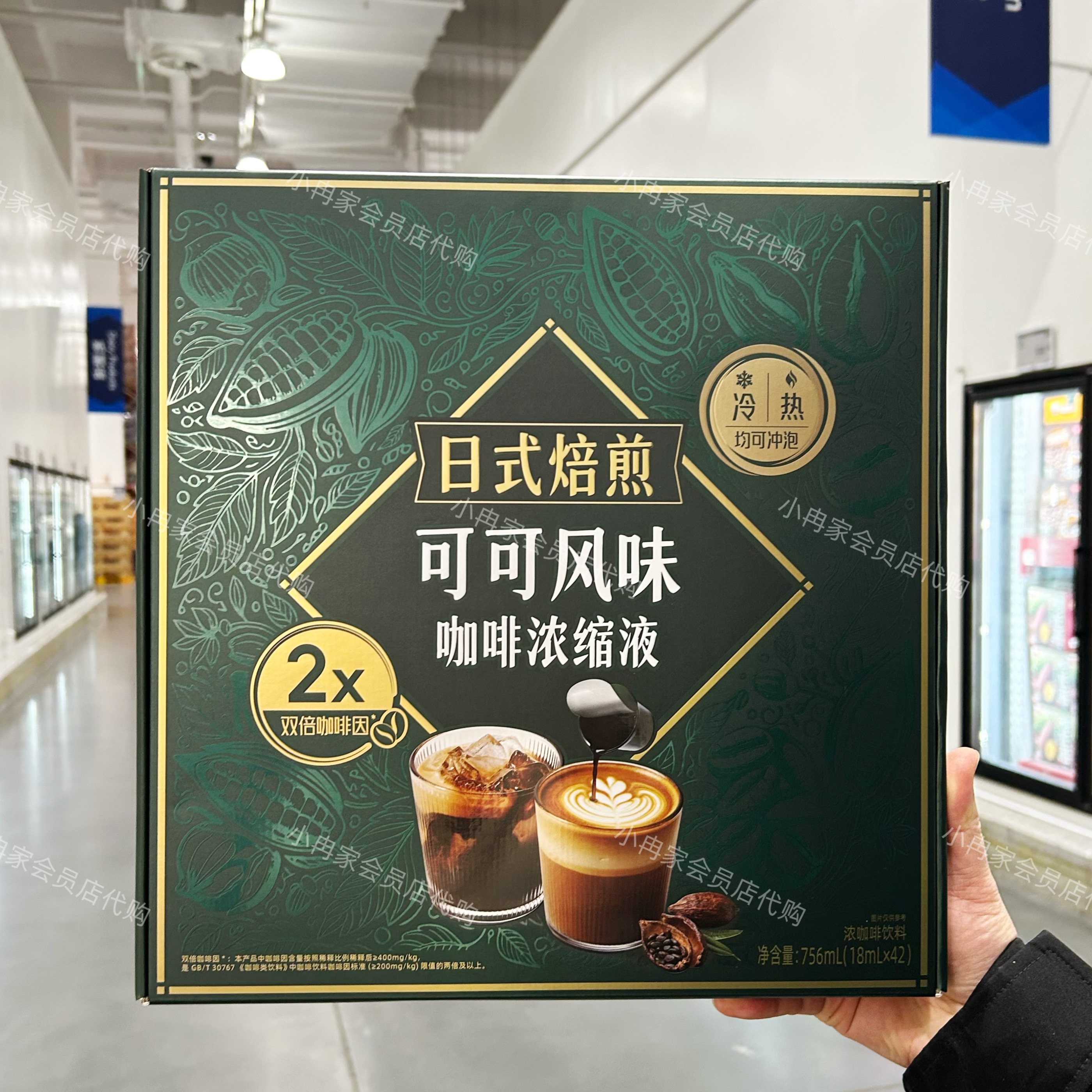 山姆代购正品 日式焙煎可可风味咖啡浓缩液胶囊 独立包装