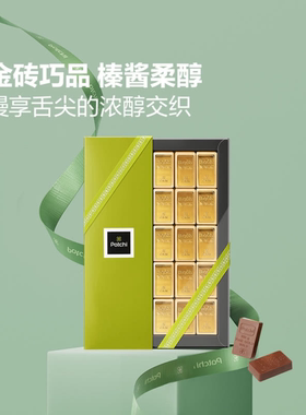 山姆代购正品 Patchi金砖形榛子酱夹心牛奶巧克力制品 休闲零食