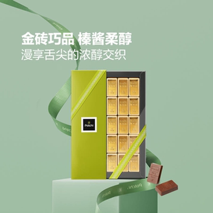 山姆代购正品 Patchi金砖形榛子酱夹心牛奶巧克力制品 休闲零食