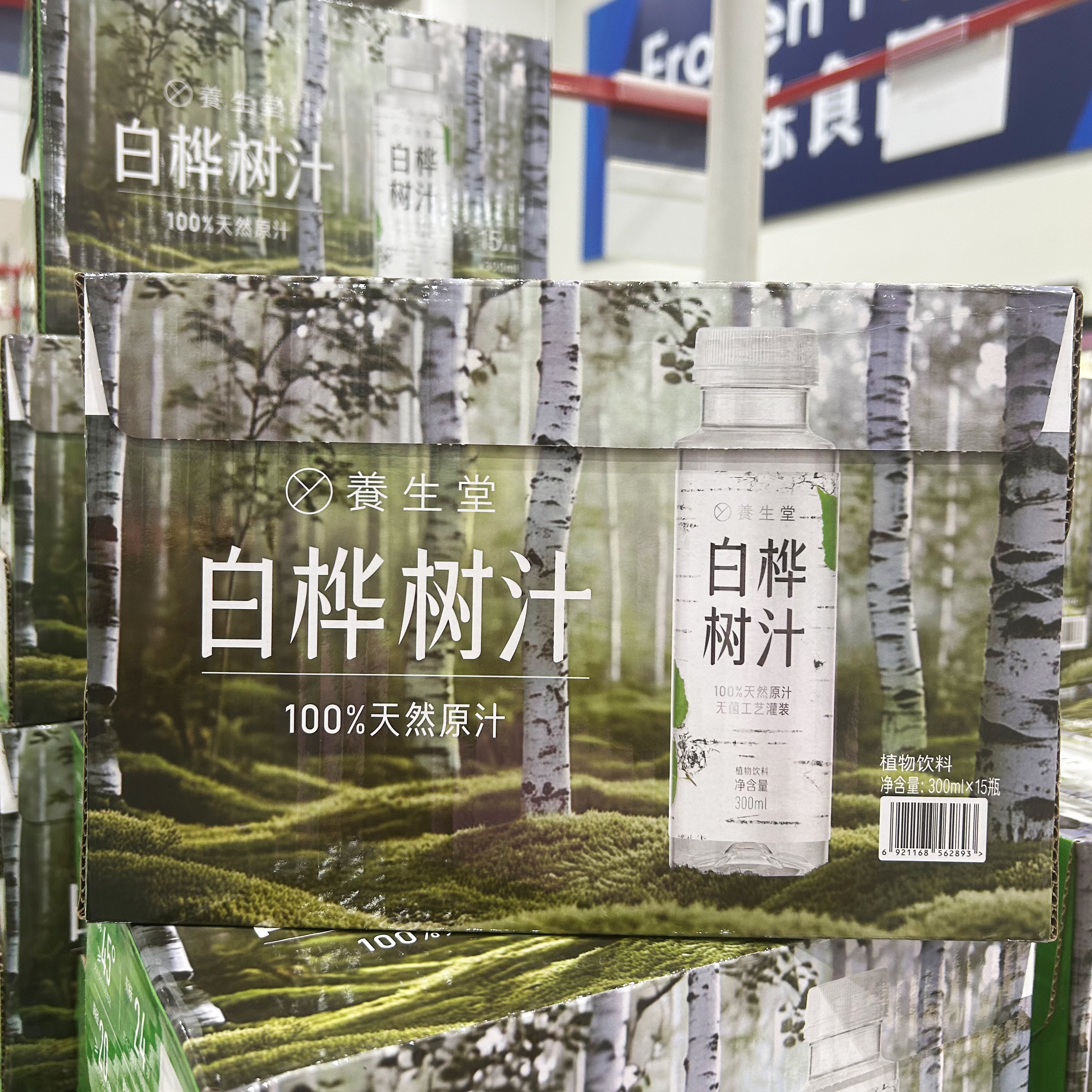 山姆代购正品 养生堂 白桦树汁300ml 100%天然原汁本植物饮料