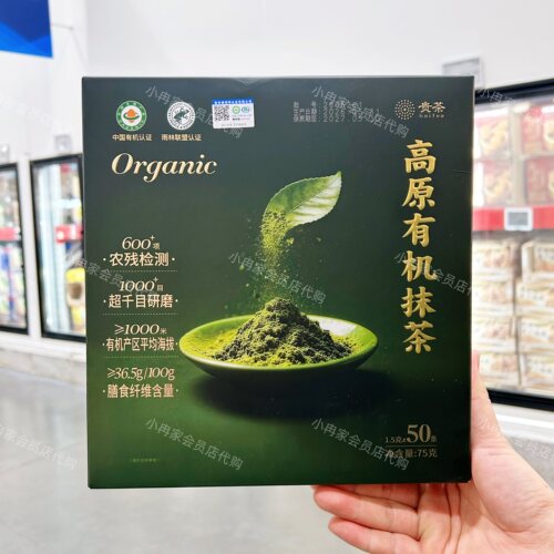 山姆代购正品 GuiTea 高原有机抹茶独立包装 浓郁香醇鲜爽回甘