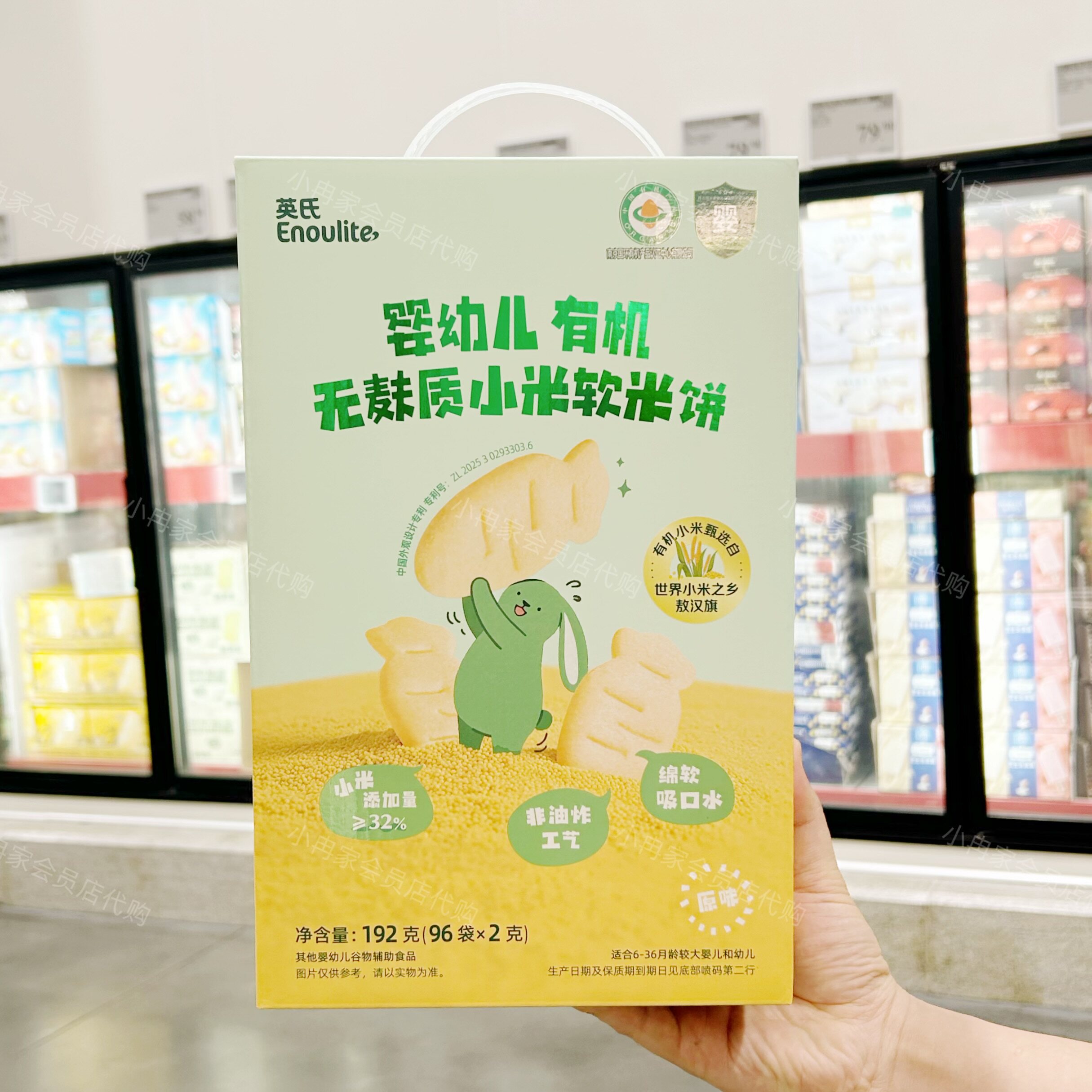 山姆代购正品 英氏无麸质小米软米饼原味 宝宝休闲零食独立包装