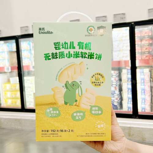 山姆代购正品 英氏无麸质小米软米饼原味 宝宝休闲零食独立包装