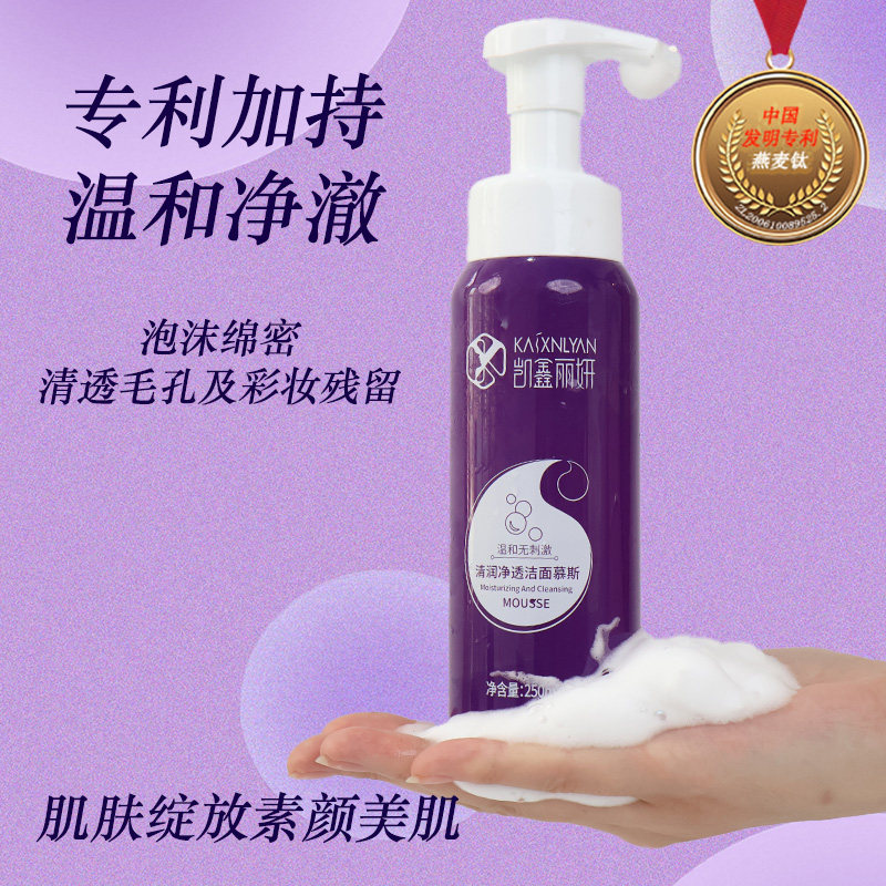 洁面慕斯泡沫深层清洁温和不刺激图片
