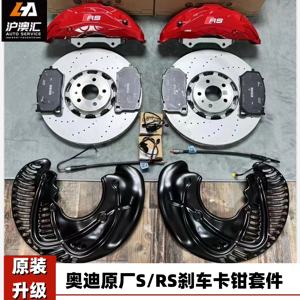 奥迪原厂六活塞刹车卡钳7N8N9N